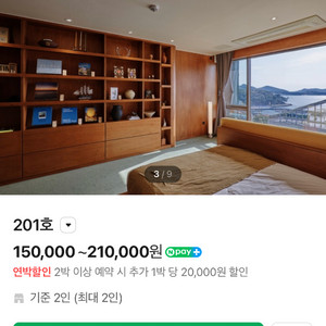 거제 사운드 앤 센스 숙박권