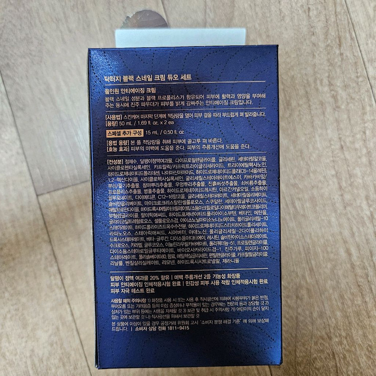 미개봉)닥터지 달팽이 크림 이미지