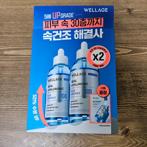 미개봉)웰라쥬 리얼 히알루로닉 블루 100 앰플 리뉴얼