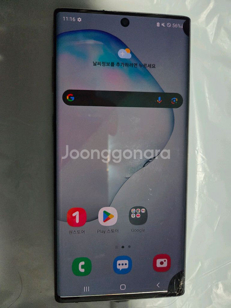 갤럭시 노트10 5g 중고--0