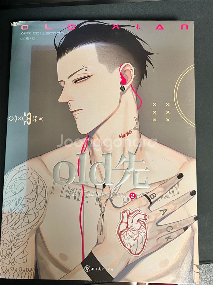 old xian 일러스트집 중고--0