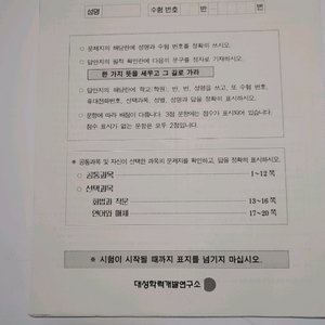 대성더프 고3 프리미엄금년 9월 전과목 모의고사팝니다