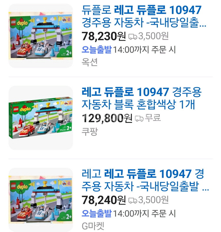 레고듀플로 10947,10931,10908,10930--2