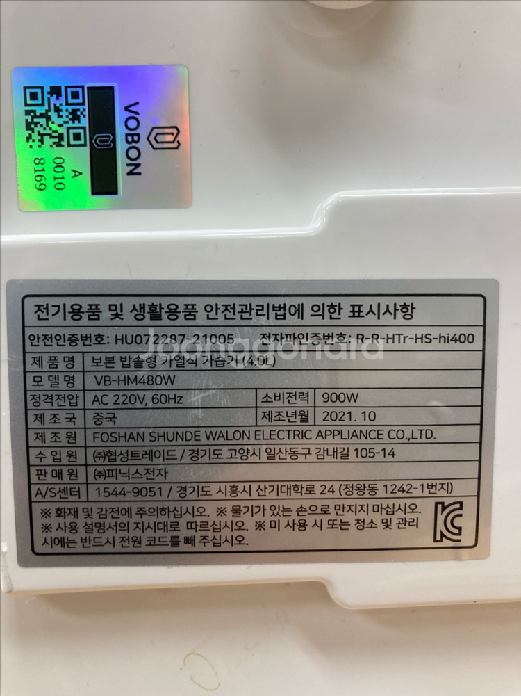 (택포) 보본 밥솥형 가열식 가습기 (4L)--5