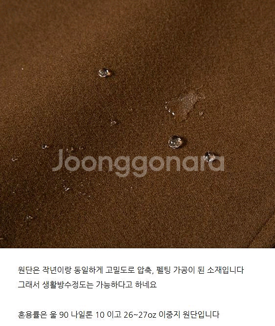 48) 마마가리 로덴 코트 블랙--3