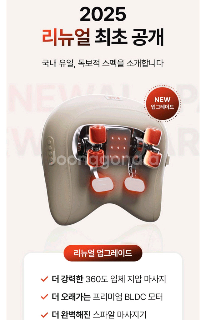 2025년 스파알 목베개 마사지기 PRO--1