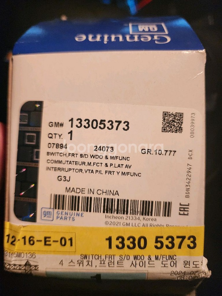 라프1.8(크루즈) 운전석 메인스위치 신품--2