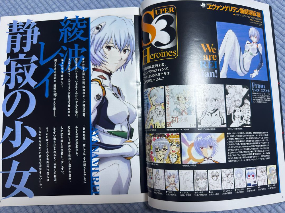 에반게리온 스즈미야 하루히 뉴타입 2009년 10월호--3