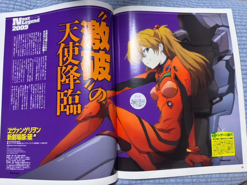 에반게리온 스즈미야 하루히 뉴타입 2009년 10월호--1