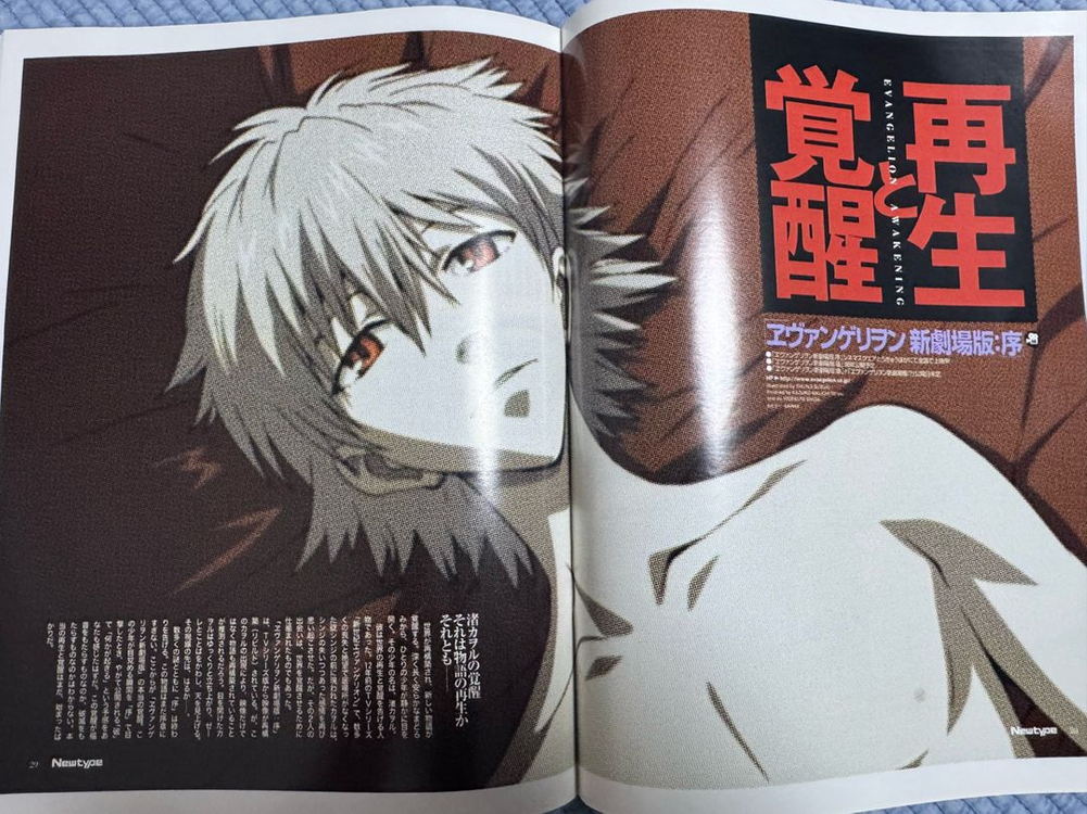 에반게리온 스즈미야 하루히 뉴타입 2009년 10월호--5