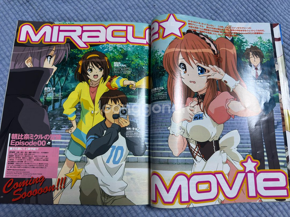 에반게리온 스즈미야 하루히 뉴타입 2009년 10월호--7