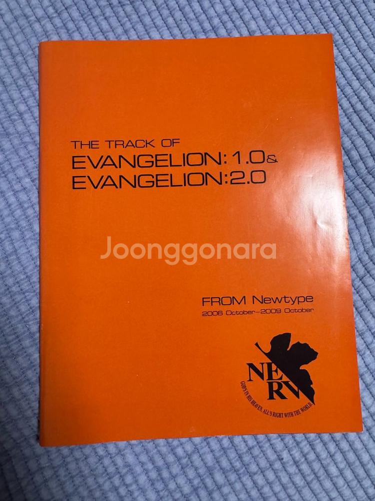 에반게리온 스즈미야 하루히 뉴타입 2009년 10월호--9