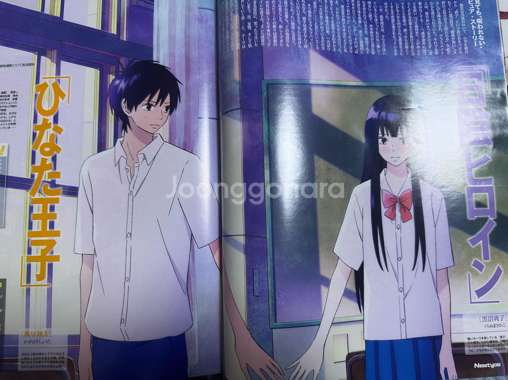 에반게리온 스즈미야 하루히 뉴타입 2009년 10월호--8