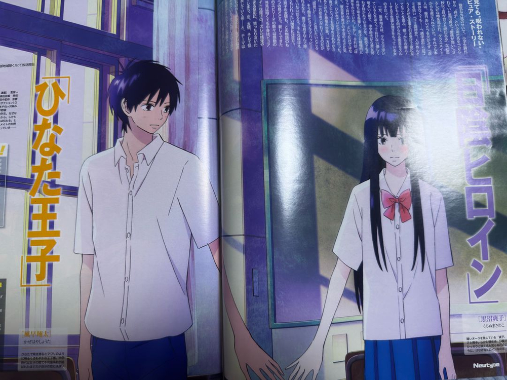 에반게리온 스즈미야 하루히 뉴타입 2009년 10월호--8