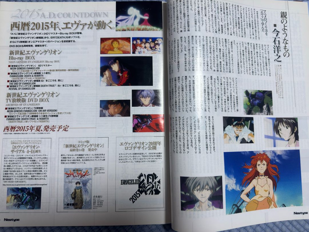 에반게리온 아야나미 레이 2015년 1월호 뉴타입 잡지--3