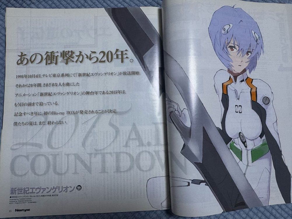 에반게리온 아야나미 레이 2015년 1월호 뉴타입 잡지--1