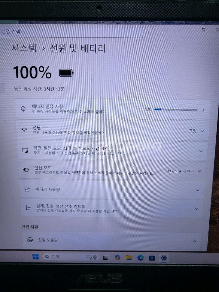 ASUS TUF FX505DT 게이밍 노트북--4