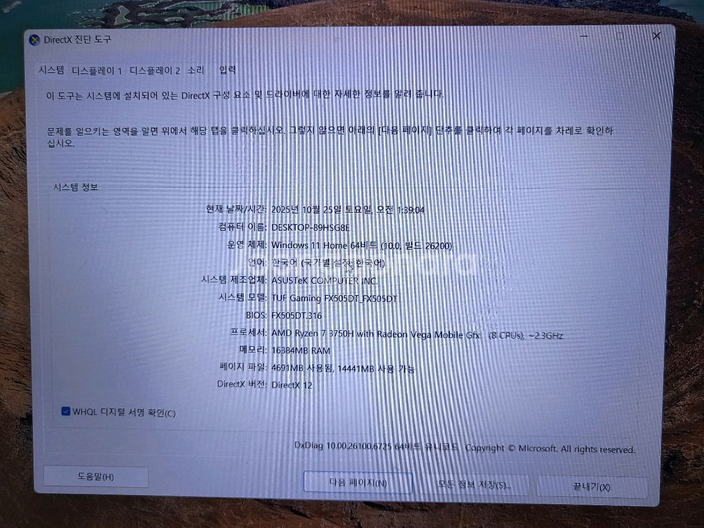 ASUS TUF FX505DT 게이밍 노트북--5