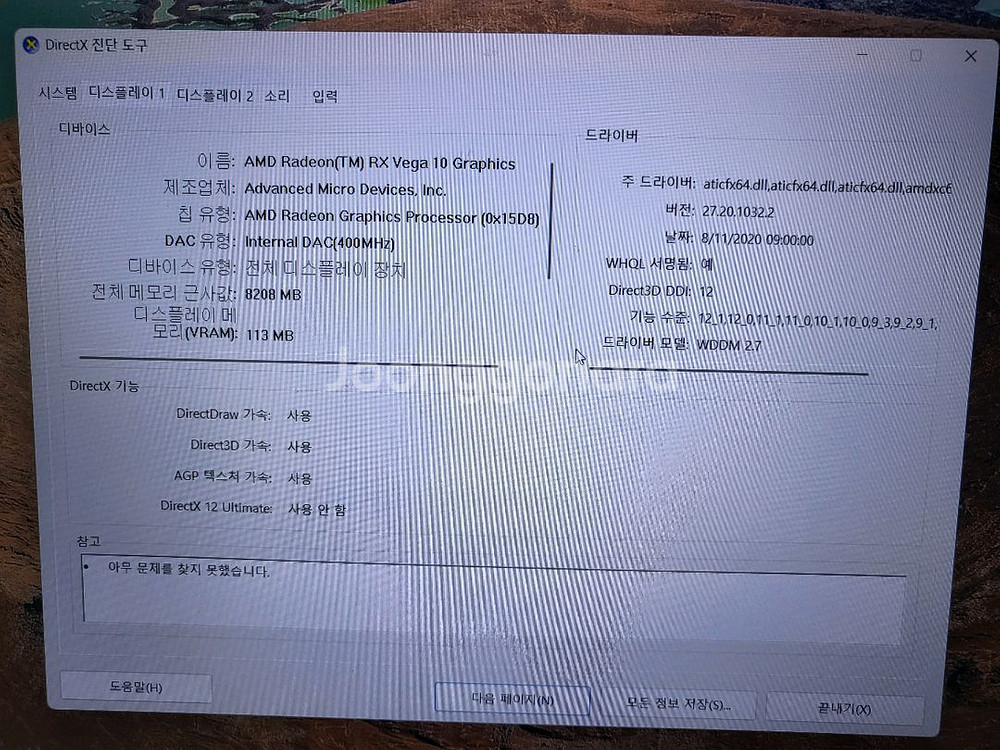 ASUS TUF FX505DT 게이밍 노트북--6