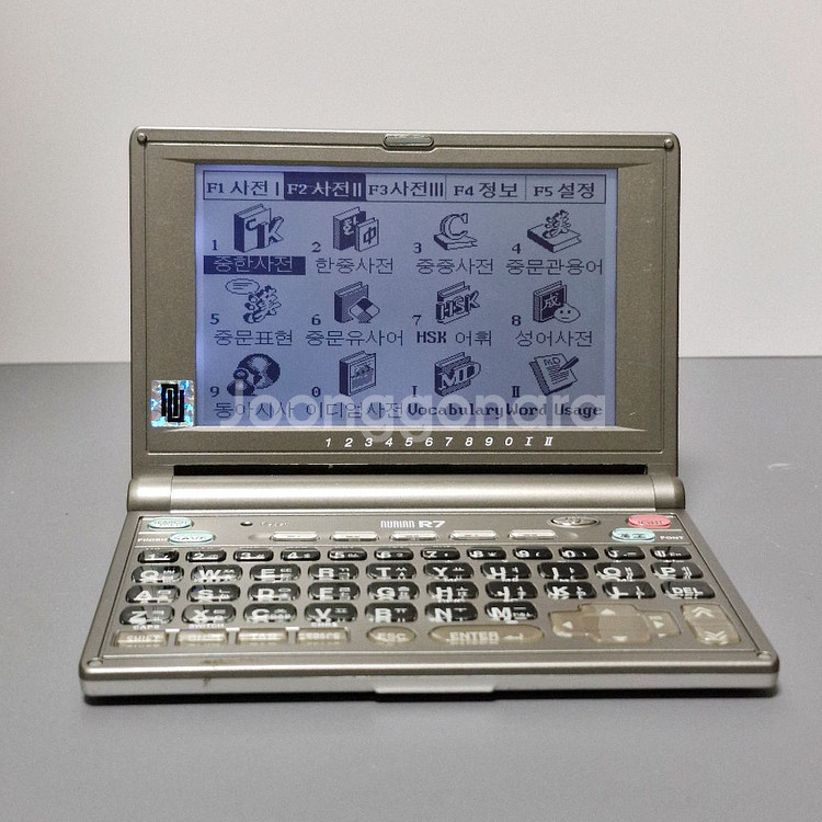 누리안 R7 전자사전--2