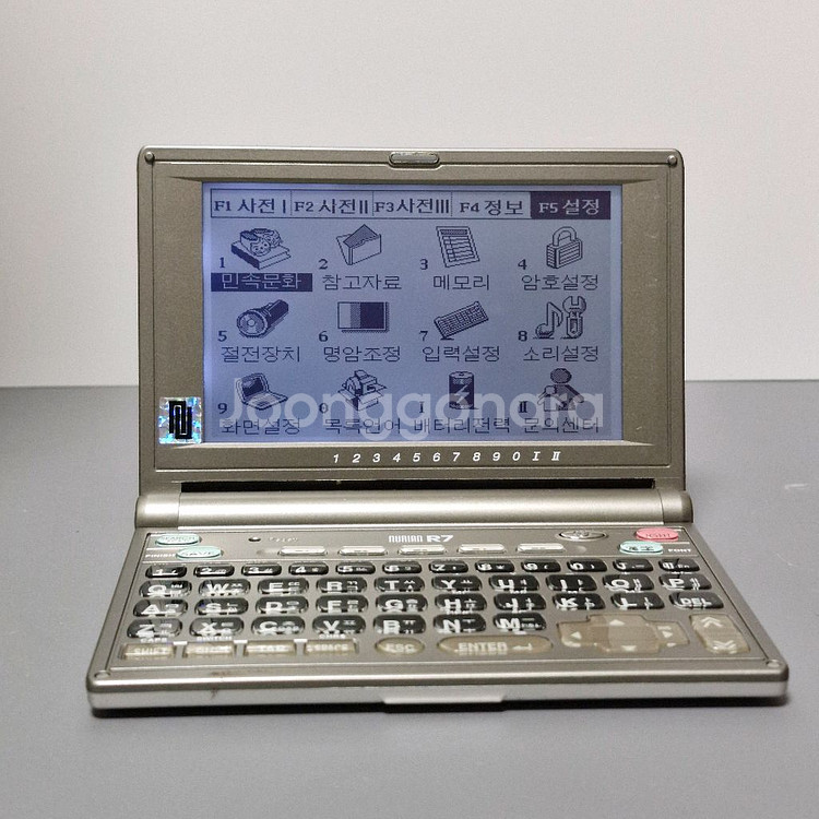 누리안 R7 전자사전--5