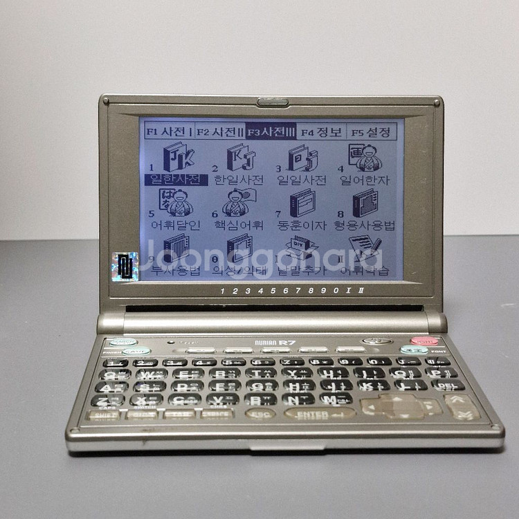 누리안 R7 전자사전--3