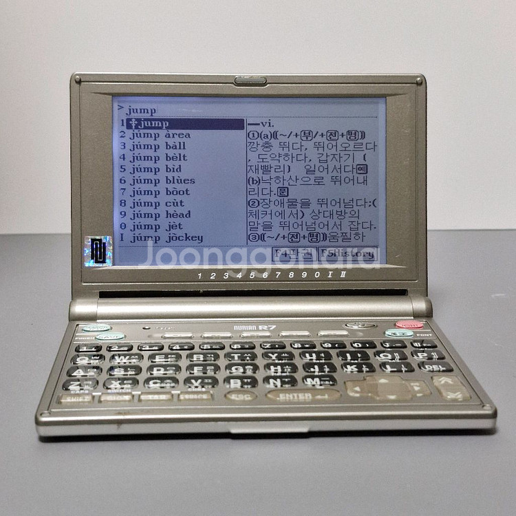 누리안 R7 전자사전--6