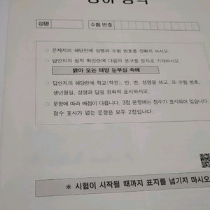 강대k 영어 모의고사 팝니다