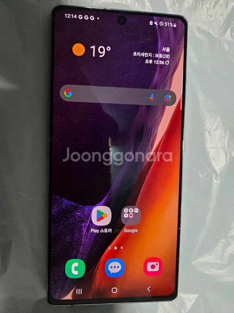 갤럭시 노트20 5g 256gb 옆면--0
