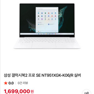 (미개봉 새제품) 삼성 갤럭시북2 프로 SE 화이트