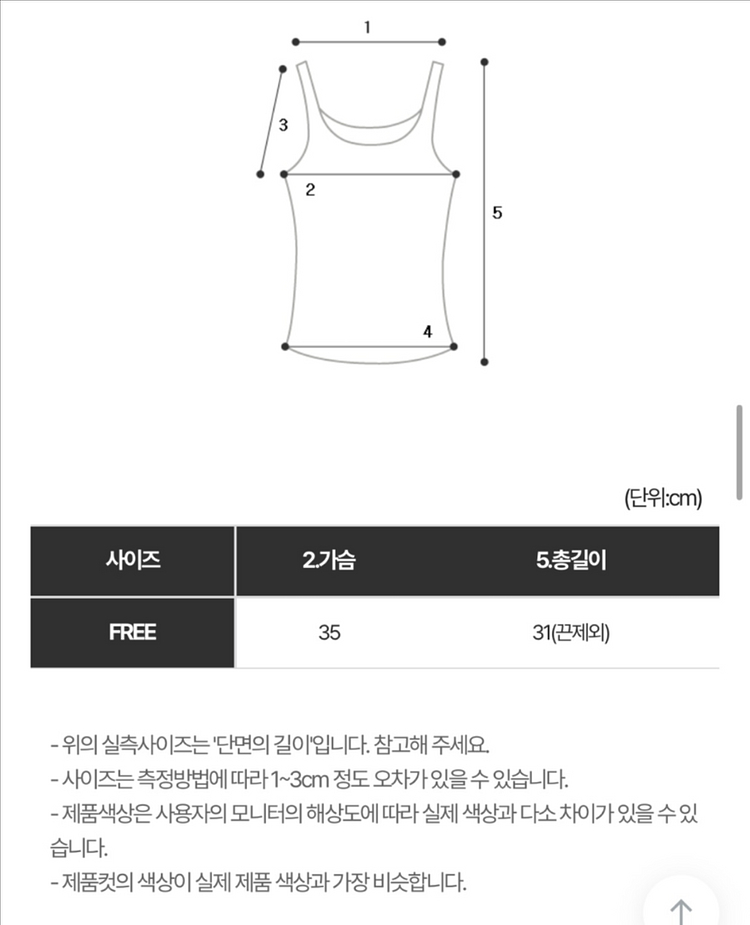 와플 나시 가디건 세트--7