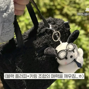 질스튜어트 플러피 토트백+포차코 키링 이미지