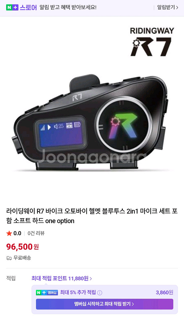 라이딩웨이 R7 블루투스 오토바이 헬멧 헤드셋 이어폰--0