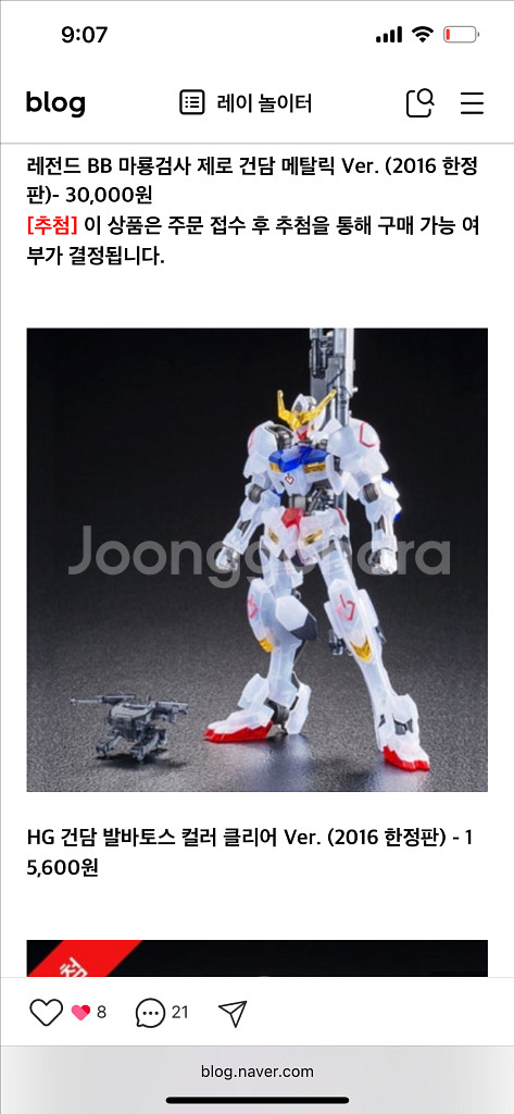 hg 발바토스 엑스포 클리어--1