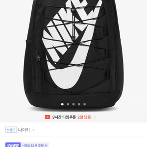 나이키 헤이워드 백팩 26L 이미지