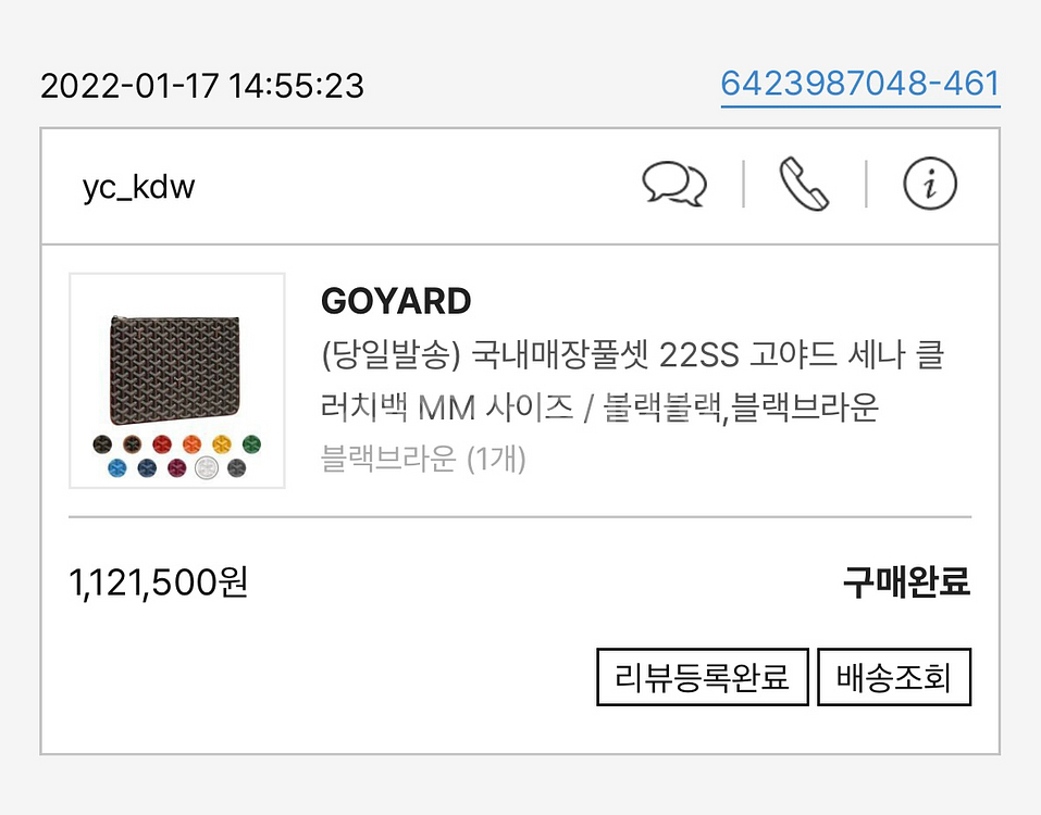 고야드 세나 클러치백MM 블랙브라운 (상태좋음)--1