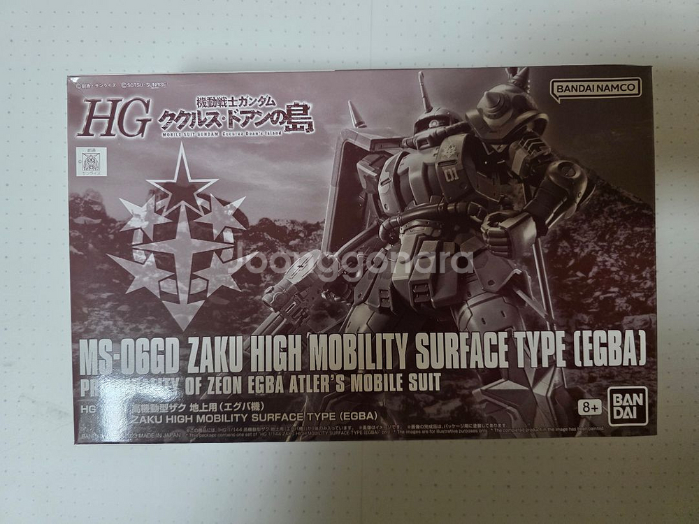 프반 HG 고기동자쿠 에그바/EX 코스모 타이거2--0