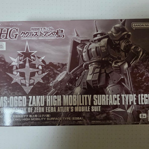 프반 HG 고기동자쿠 에그바/EX 코스모 타이거2