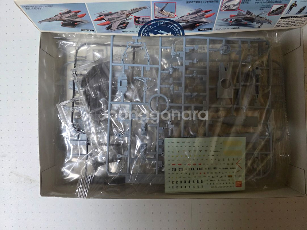 프반 HG 고기동자쿠 에그바/EX 코스모 타이거2--3