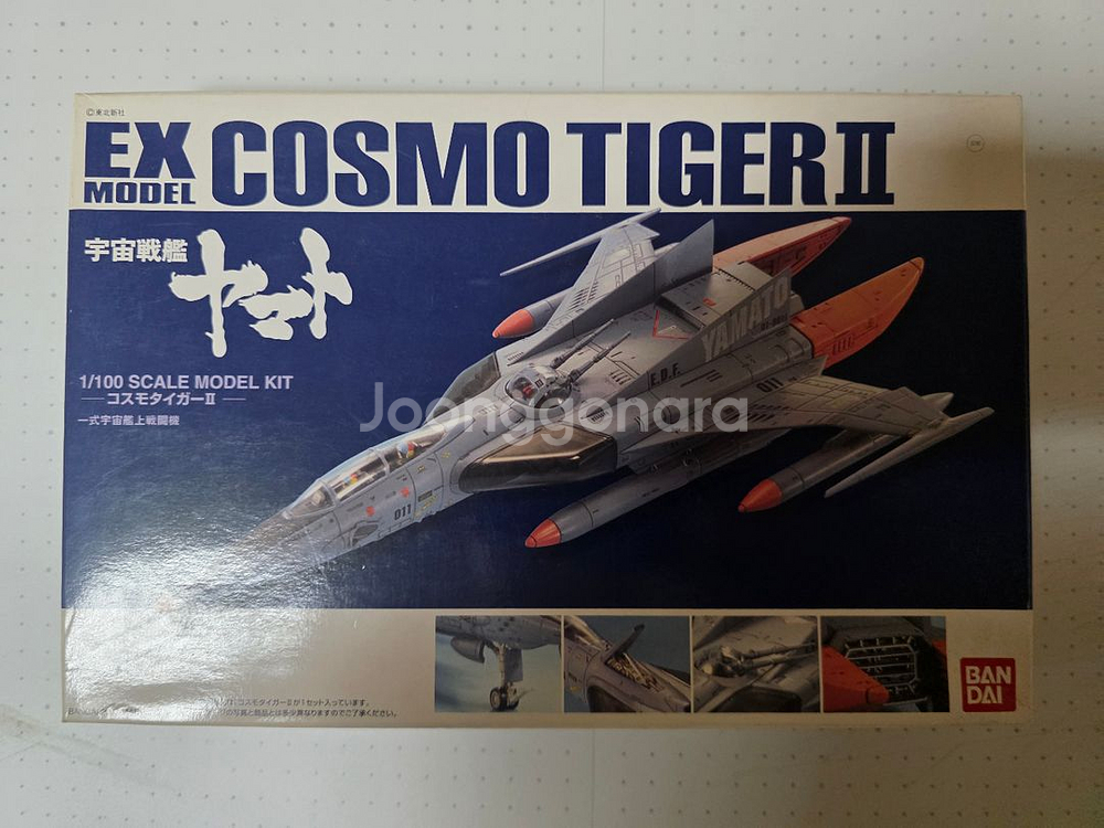 프반 HG 고기동자쿠 에그바/EX 코스모 타이거2--2