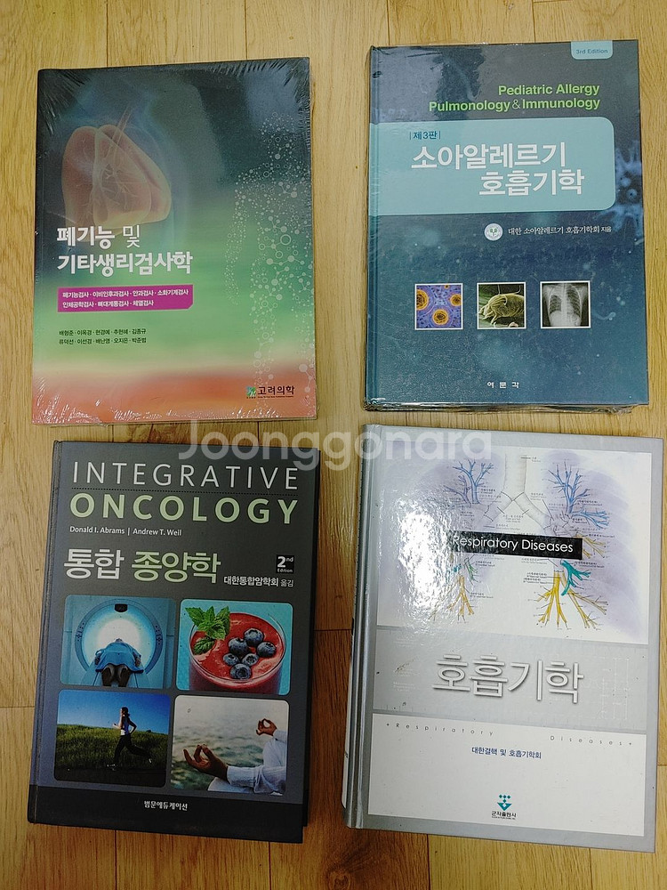 호흡기학,통합종양학,소아알르레기호흡기학,기타생리검사 팜--0