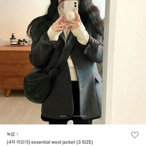 녹섭 에센셜 울 자켓 재킷 블레이저