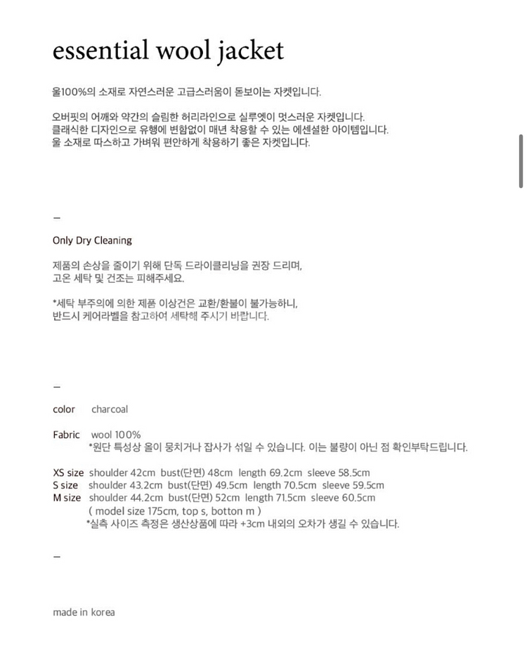 녹섭 에센셜 울 자켓 재킷 블레이저--2