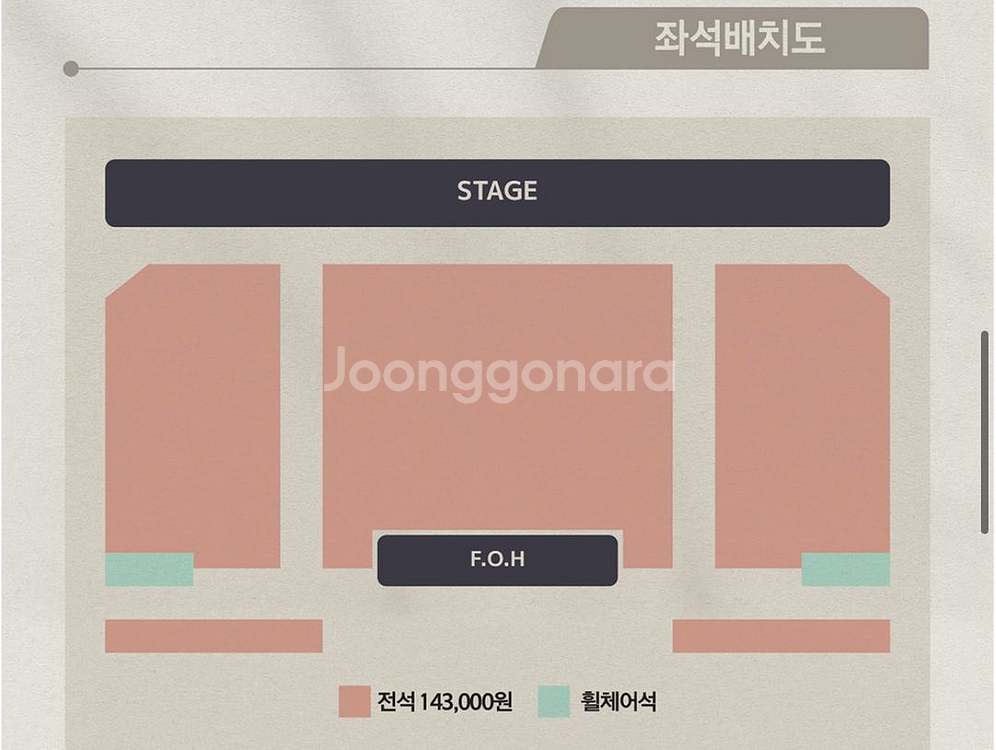 존박 콘서트 티켓 단석--1