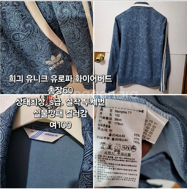 308 ) 희긔 아디다스 100 유로 트랙탑 져지 최상--1