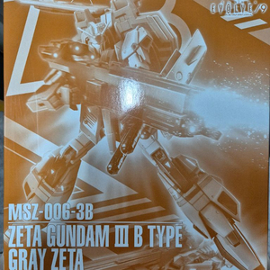 Mg 제타 건담 3호기 B형 그레이 제타 미개봉