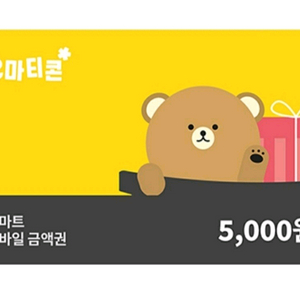 이마트 5천원권 (우리카드로 결제 시 사용 가능)