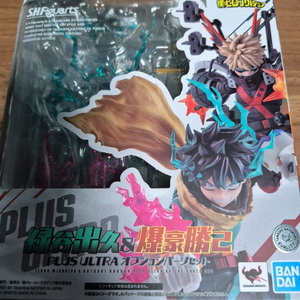 shf plus ultra 미도리야 바쿠고 옵션세트