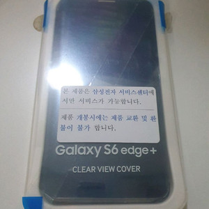 [삼성 정품 케이스] 갤럭시 s6 엣지 클리어 뷰커버 이미지