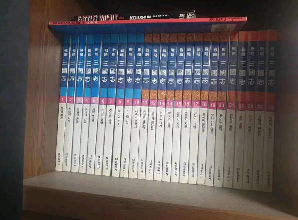 전략삼국지 전60권전권--1